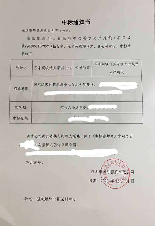 三維全息投影展廳